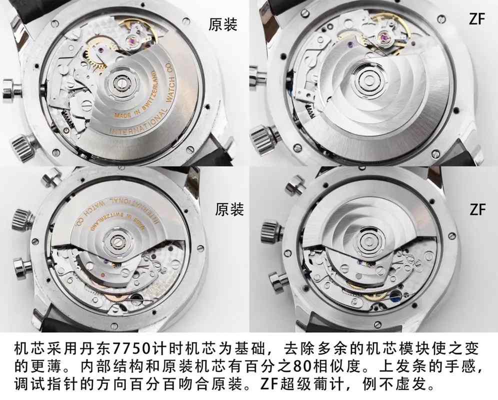 ZF厂万国葡计V2版本怎么样？有哪些细节升级？ | 奈斯探表