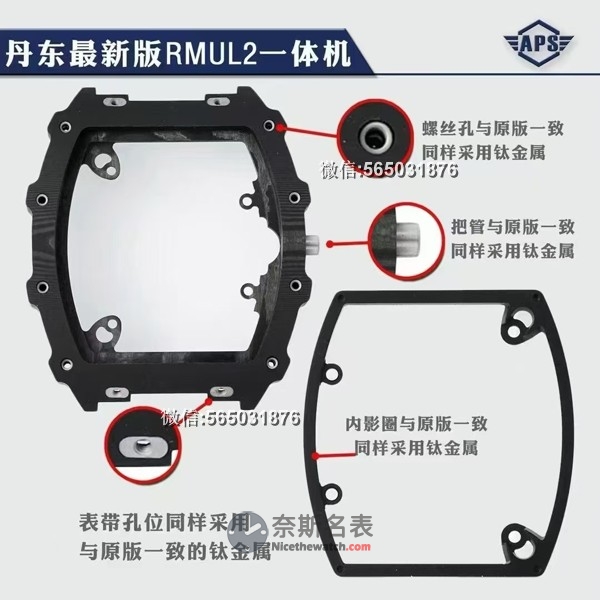 APS厂理查碳纤维RM055一体机深度评测：RMULL2一体机芯稳定吗？ | 奈斯探表