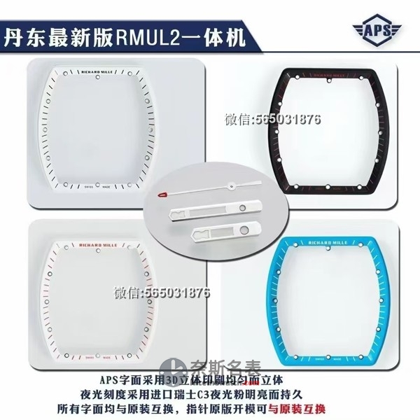 APS厂理查碳纤维RM055一体机深度评测：RMULL2一体机芯稳定吗？ | 奈斯探表