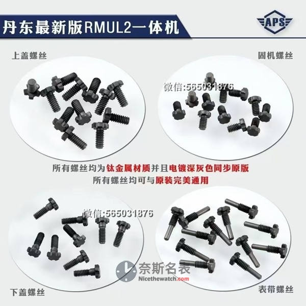 APS厂理查碳纤维RM055一体机深度评测：RMULL2一体机芯稳定吗？ | 奈斯探表