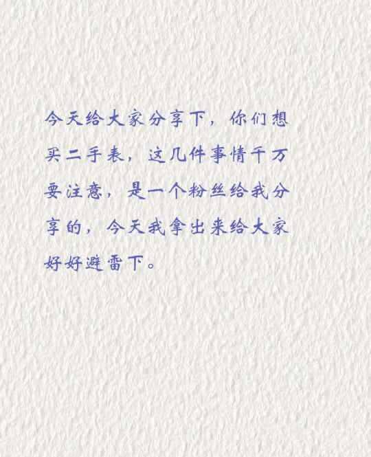 二手奢侈名表选购指南，避坑技巧全攻略！ | 奈斯探表