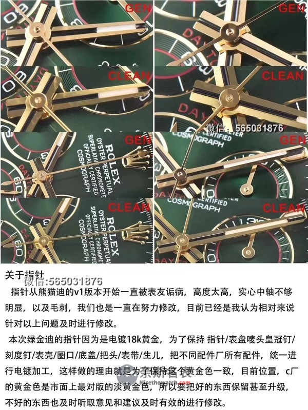 绿金迪入手攻略！C厂VS厂，你选哪个？（避坑指南） | 奈斯探表