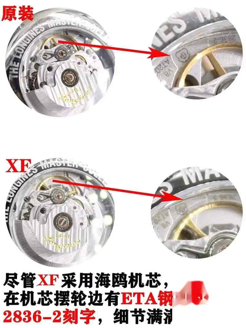 XF厂浪琴名匠双历对比正品做工怎么样，可以过专柜吗？ | 奈斯探表