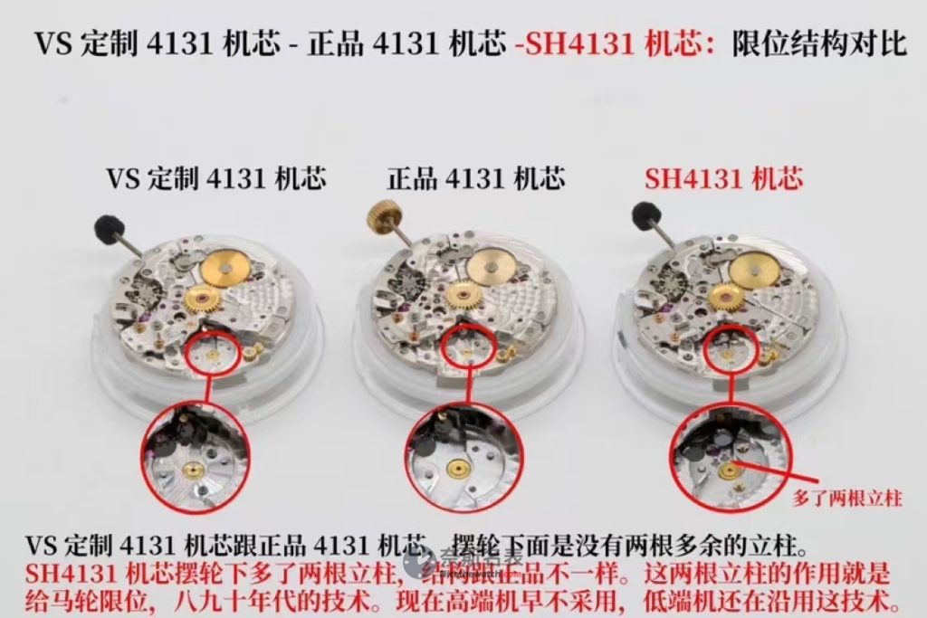 VS厂迪通拿4131机芯细节对比，看完你就知道它有多牛！ | 奈斯探表