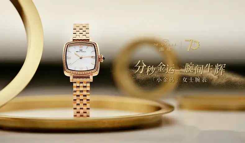 2025国货之光！海鸥小金砖女表首发，东方金砖设计太绝了 | 奈斯探表
