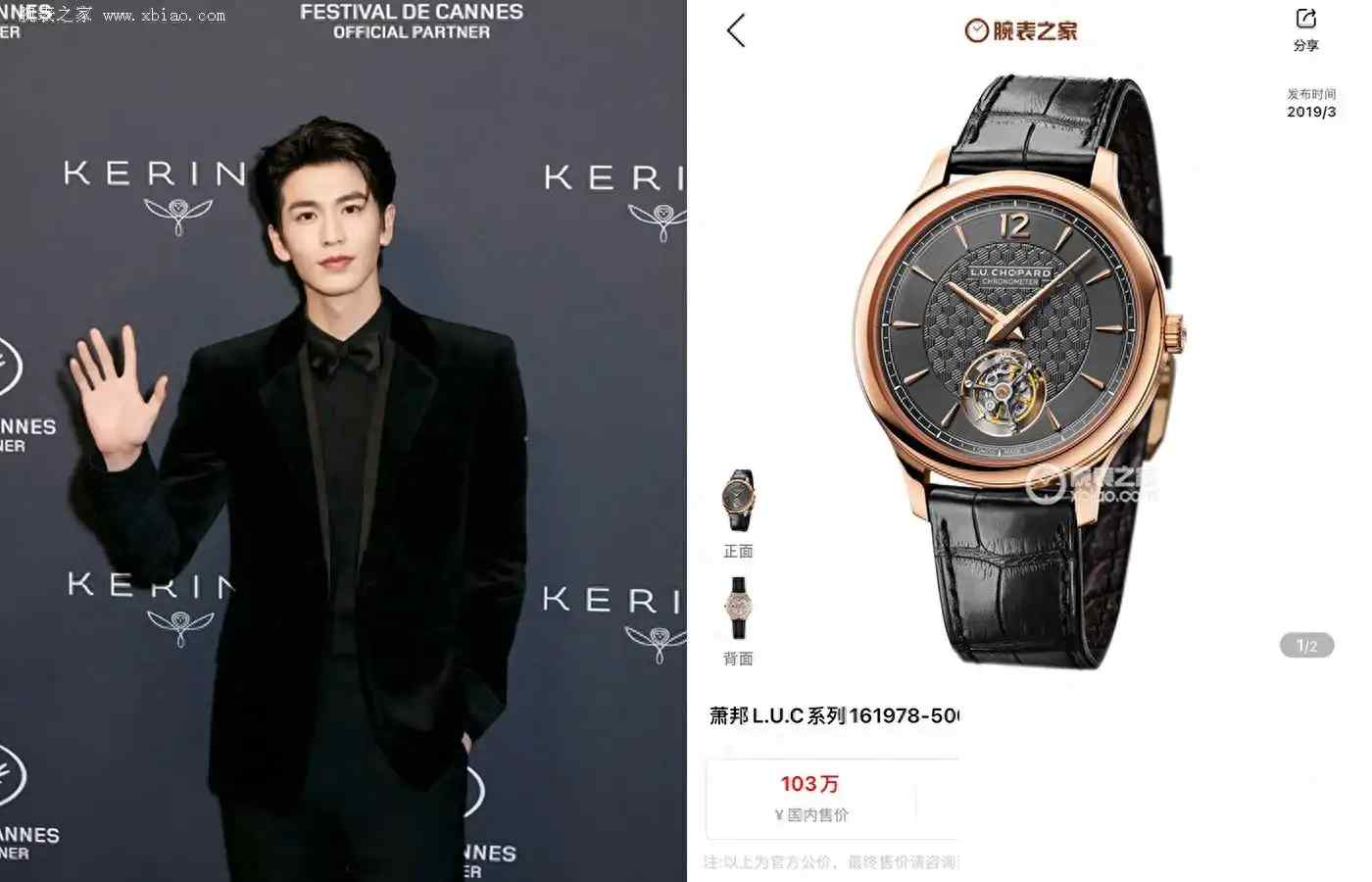 红毯腕表大PK！四款明星同款腕表盘点，你pick哪一款？ | 奈斯探表