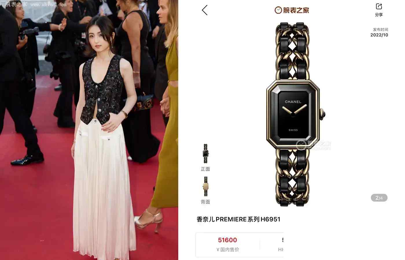 红毯腕表大PK！四款明星同款腕表盘点，你pick哪一款？ | 奈斯探表