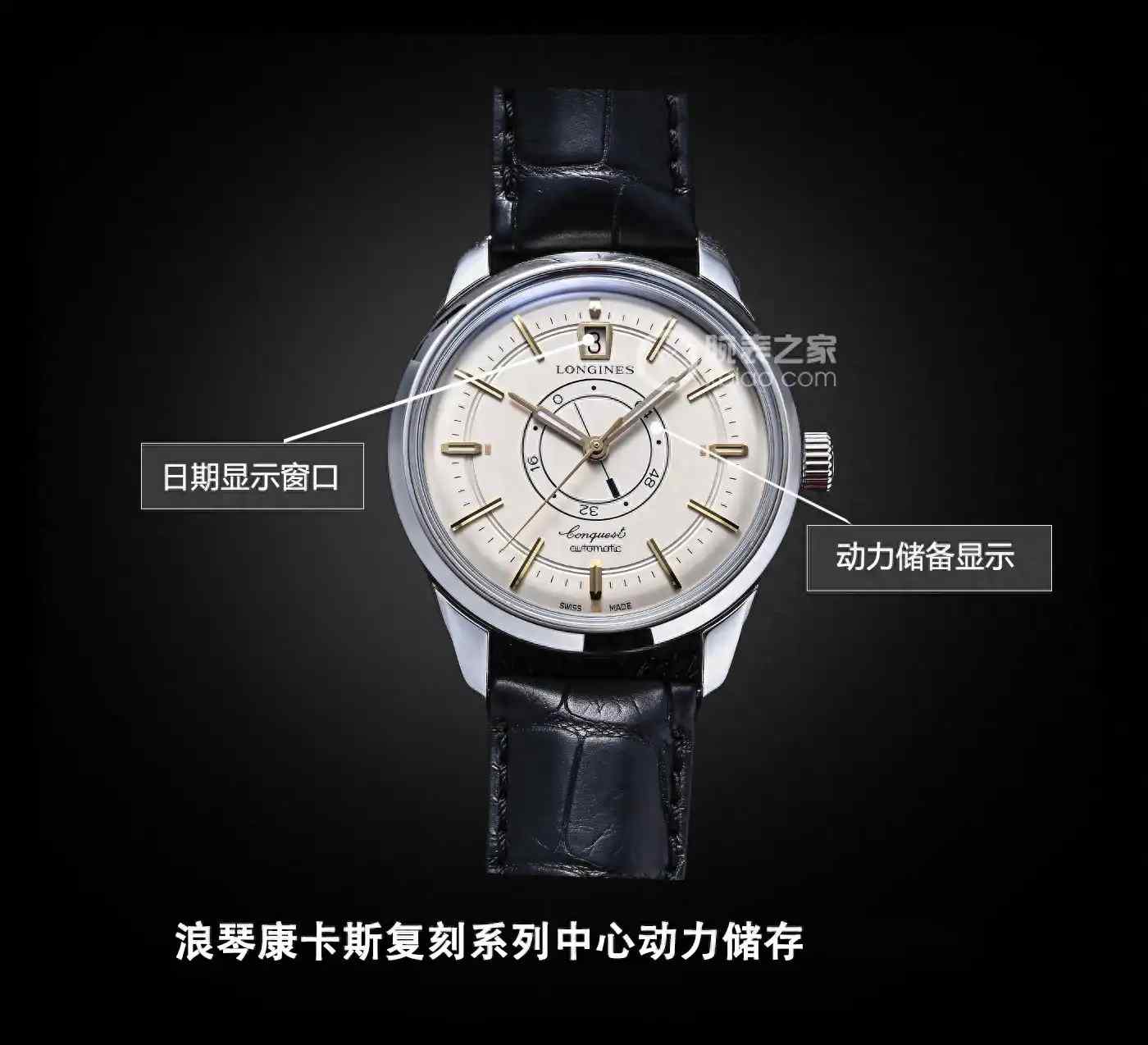 3万预算必看！浪琴这款复刻表，把1959年的经典戴在手腕上！ | 奈斯探表