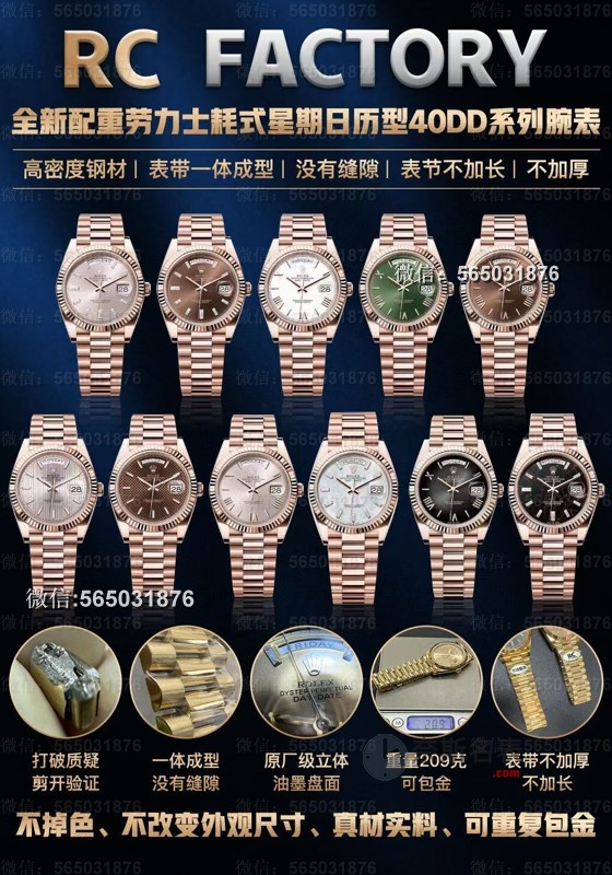 209克完美配重！RC厂配重版Day-Date（简称DD）横评：这才是真正的'金表'体验 | 奈斯探表