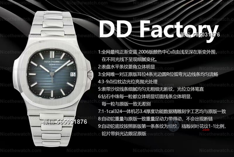 终于等到了！DDF厂新款鹦鹉螺5711一体机芯上线，不用改字面也能秒原装！ | 奈斯探表