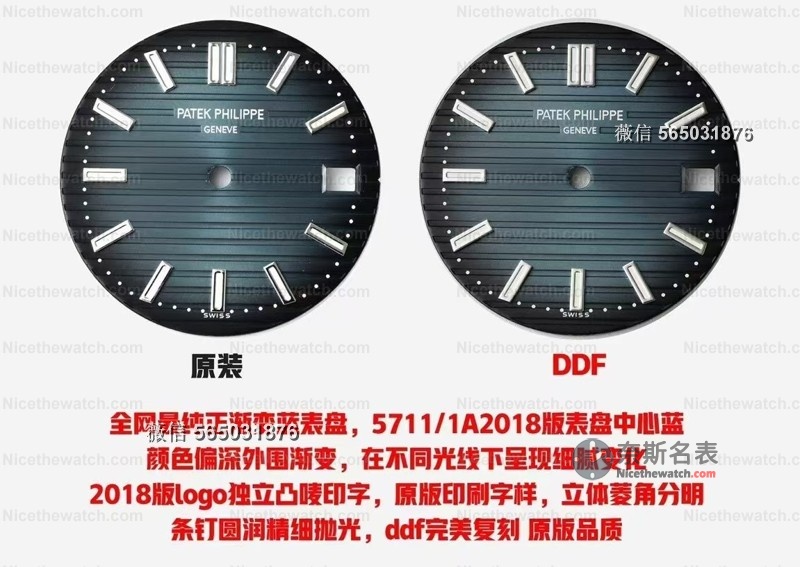 终于等到了！DDF厂新款鹦鹉螺5711一体机芯上线，不用改字面也能秒原装！ | 奈斯探表