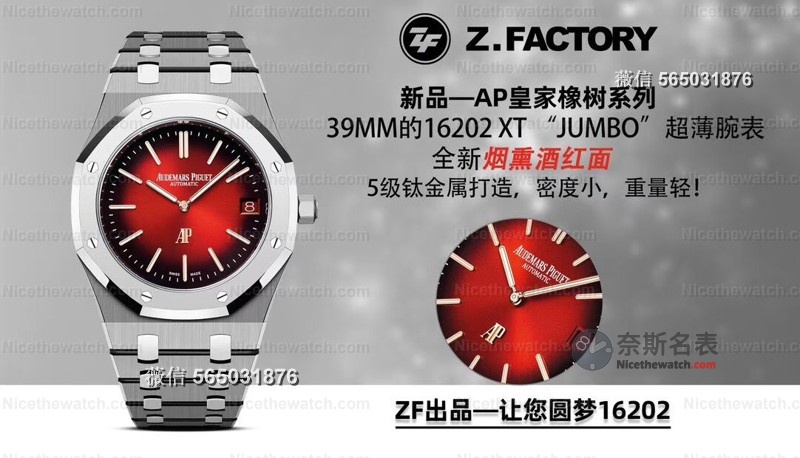 【上手实测】ZF厂2025王炸新品！爱彼16202XT“酒红钛金版”轻到忘记戴表，颜值性能双封神！ | 奈斯探表