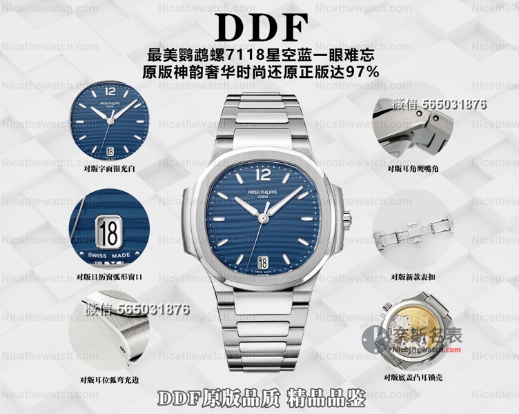 我戴了两周DDF鹦鹉螺7118女表，这几点真的让我忍不住想分享！ | 奈斯探表