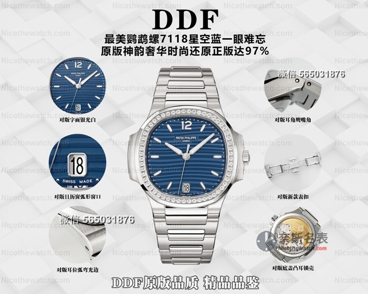 我戴了两周DDF鹦鹉螺7118女表，这几点真的让我忍不住想分享！ | 奈斯探表