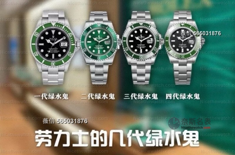 别再乱买了！2026最新绿水鬼选购指南：四代同堂，认准这三家工厂就对了 | 奈斯探表