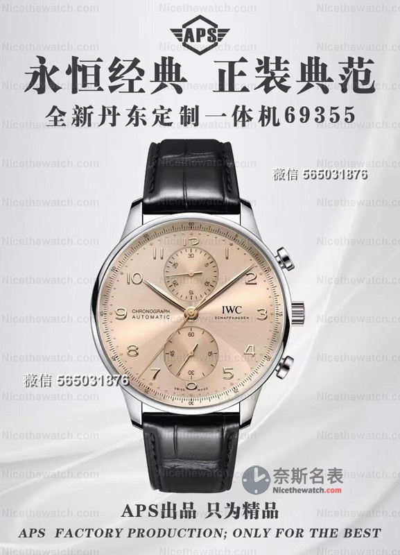 真正能玩的葡计来了！APS一体机芯葡萄牙计时深度体验：导柱轮联动、双卡度、静音走时全都有！ | 奈斯探表
