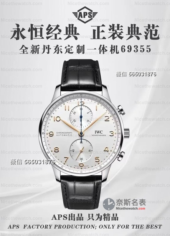 真正能玩的葡计来了！APS一体机芯葡萄牙计时深度体验：导柱轮联动、双卡度、静音走时全都有！ | 奈斯探表