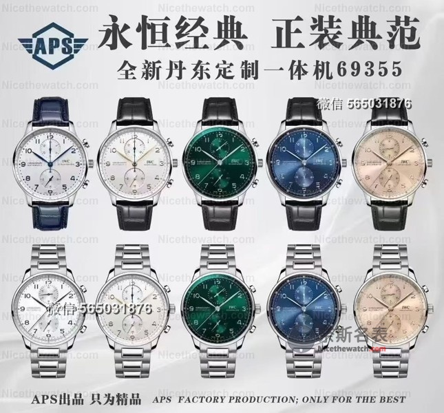 丹东首枚万国一体机芯来了！APS葡计最强版实测：41mm对版+真实计时联动 | 奈斯探表