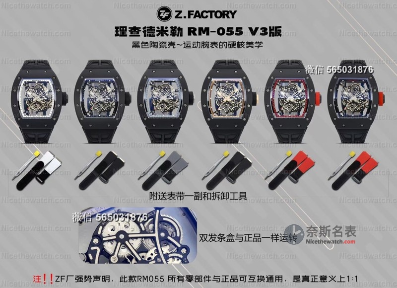 ZF 厂理查德米勒 RM-055 V3 深度评测：黑色陶瓷壳 + 一体机芯，硬核运动表首??？ | 奈斯探表
