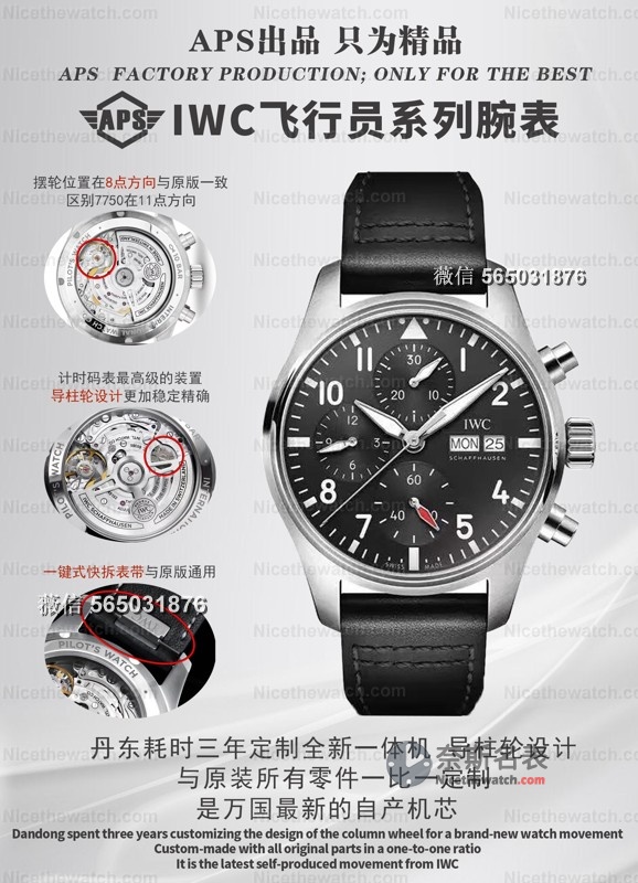 APS 工厂万国飞行员深度评测：丹东 69385 一体机芯为何成为玩家首选？ | 奈斯探表